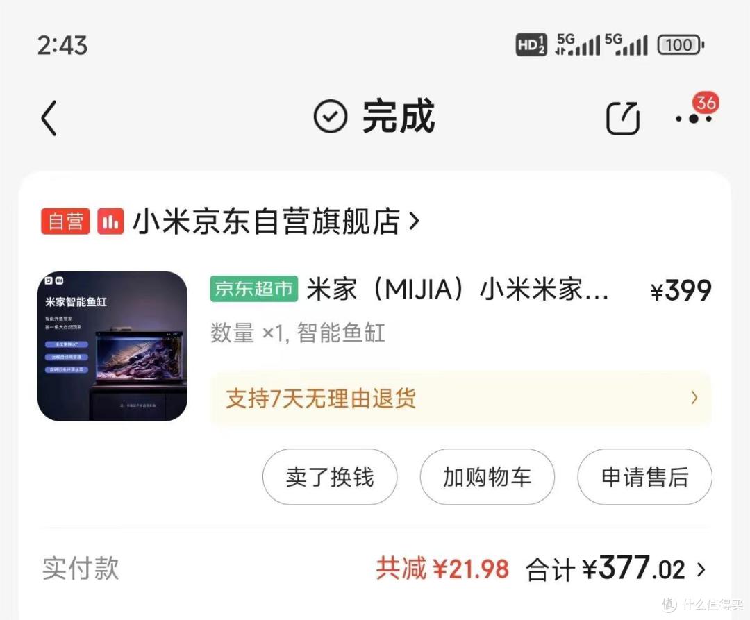 懒人养鱼日记《新手开缸》