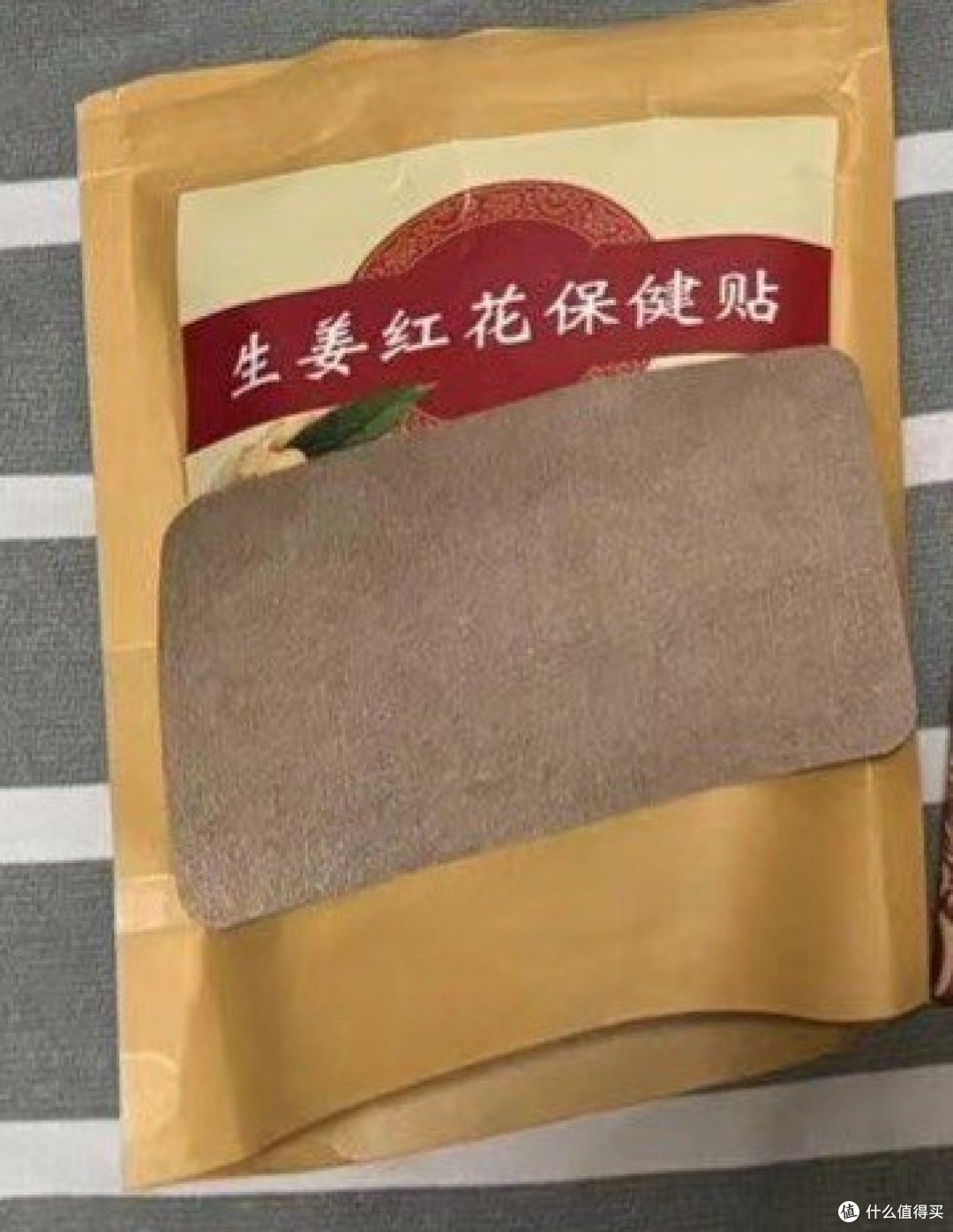 膏药大全、总有一款适合你