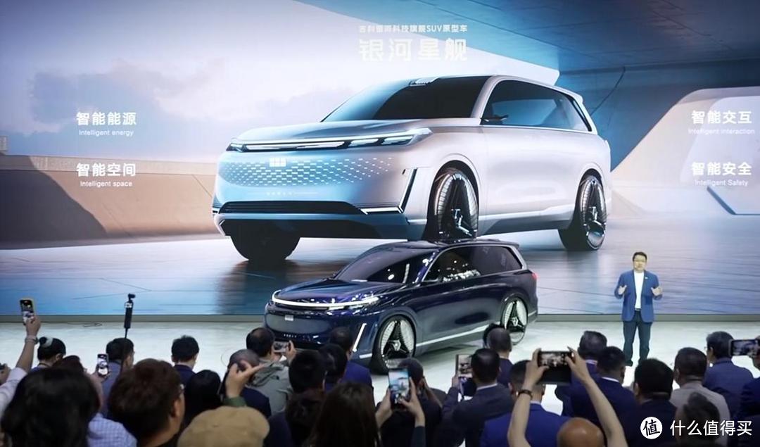 全新汽车智能AI美学？吉利天团带领新原创亮相2024北京车展