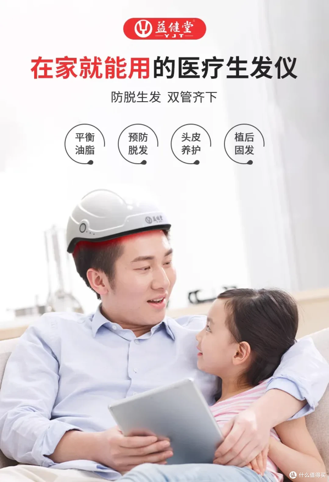 脱发困扰别担心,发量逆袭神器来了!