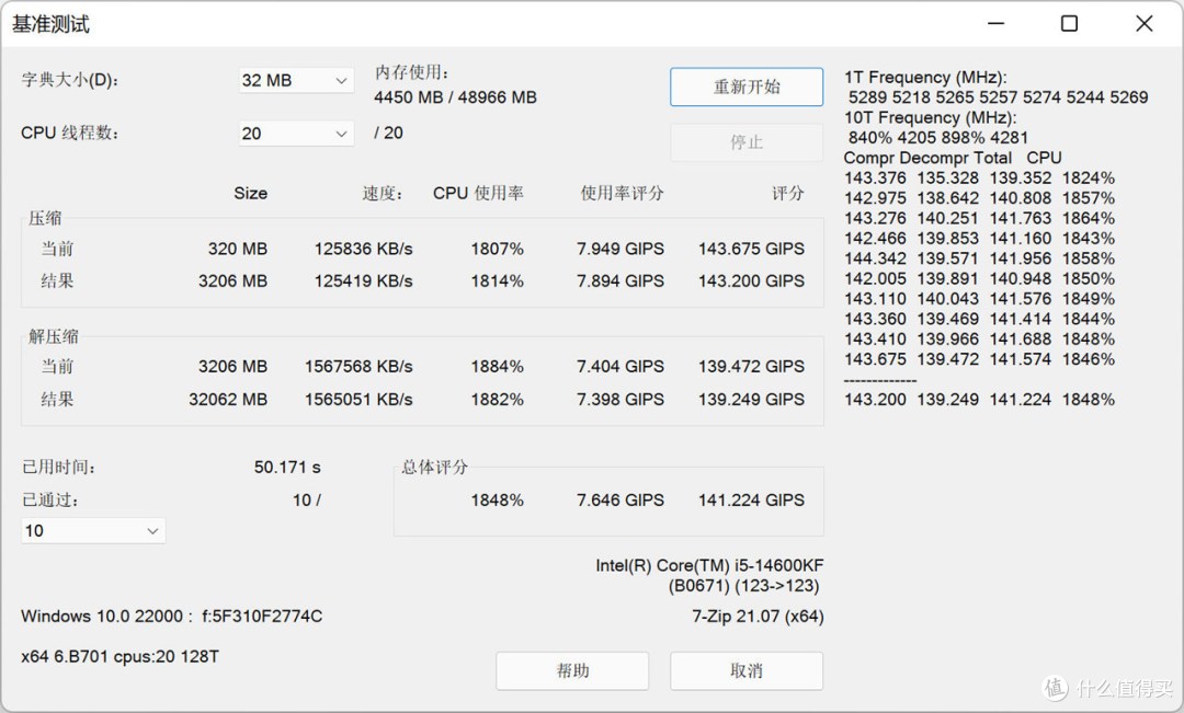 618主板推荐预热,ROG STRIX B760-G GAMING WIFI S小吹雪体验分享