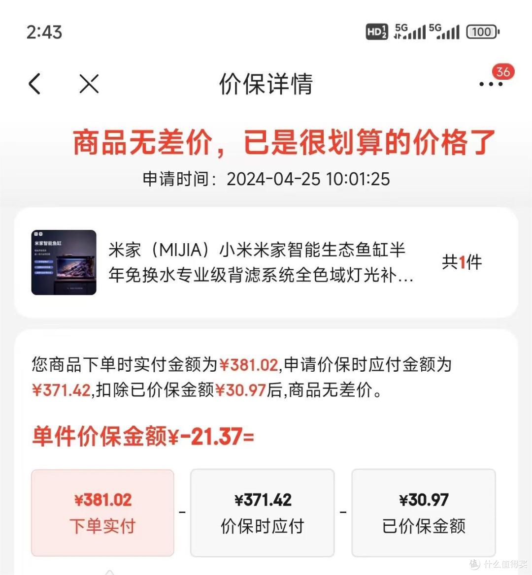懒人养鱼日记《新手开缸》