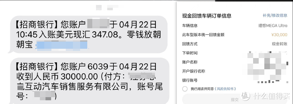 理想真金白银退钱了哇