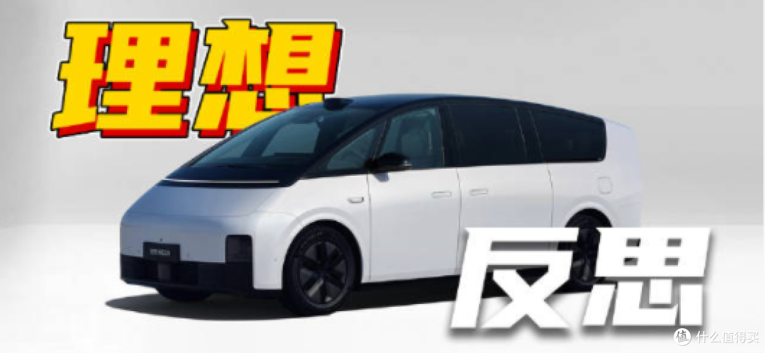 理想真金白银退钱了哇