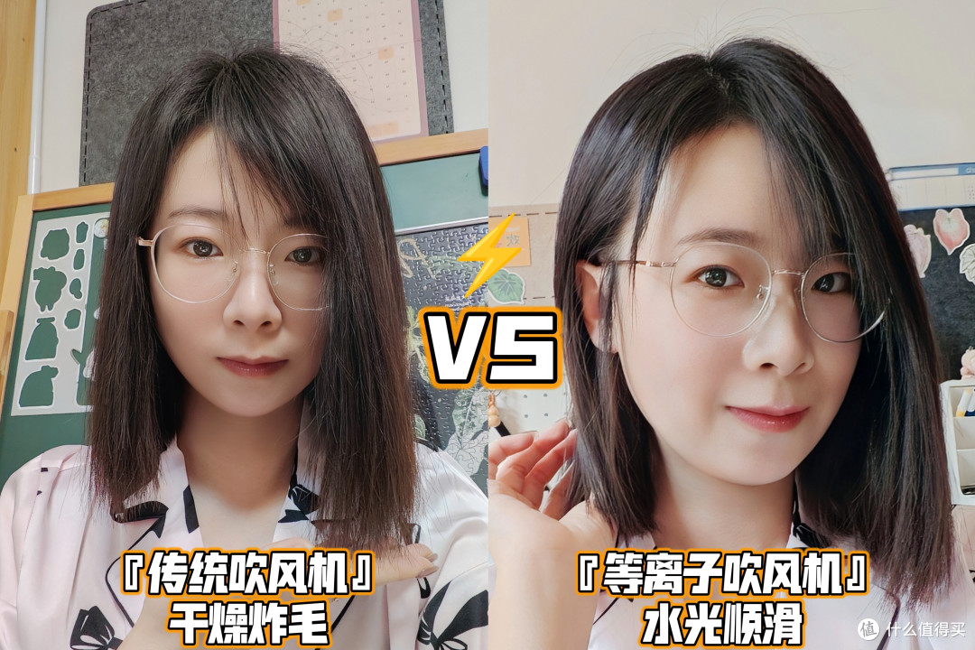 告别金毛狮王拥有漫画头?岚斐等离子吹风机吹护养三合一!