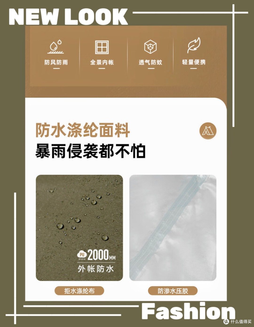 户外露营必备帐篷与运动鞋分享