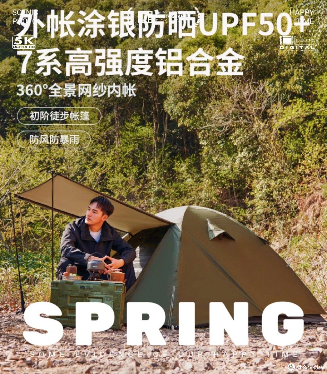 户外露营必备帐篷与运动鞋分享