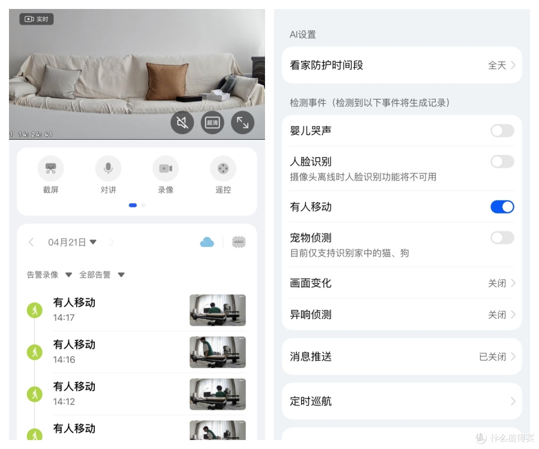 家里有没有必要安装摄像头？超清晰的家庭安保，华为海雀全场景摄像头实测分享