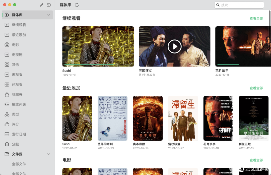 VidHub:直接挂载百度网盘,观影和隐私两不误!