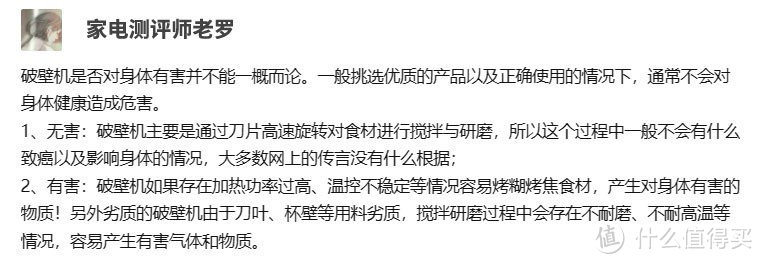 破壁机密封圈致癌是真的吗？四大隐患弊端千万要提防！