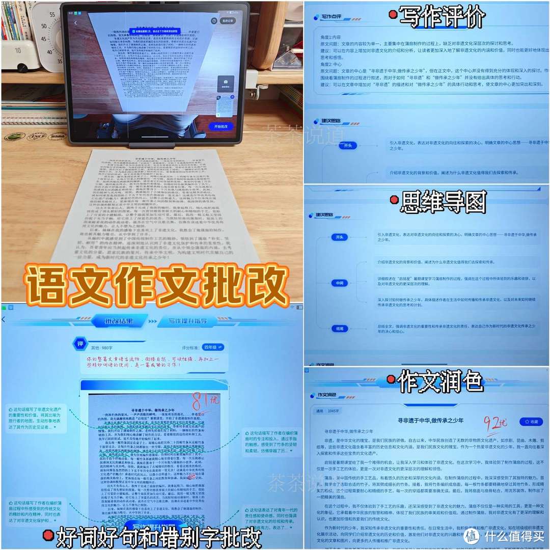 学习机哪个牌子好？除了学习资源和护眼功能，挑选学习机还要注意哪些问题？作业帮学习机X28实测