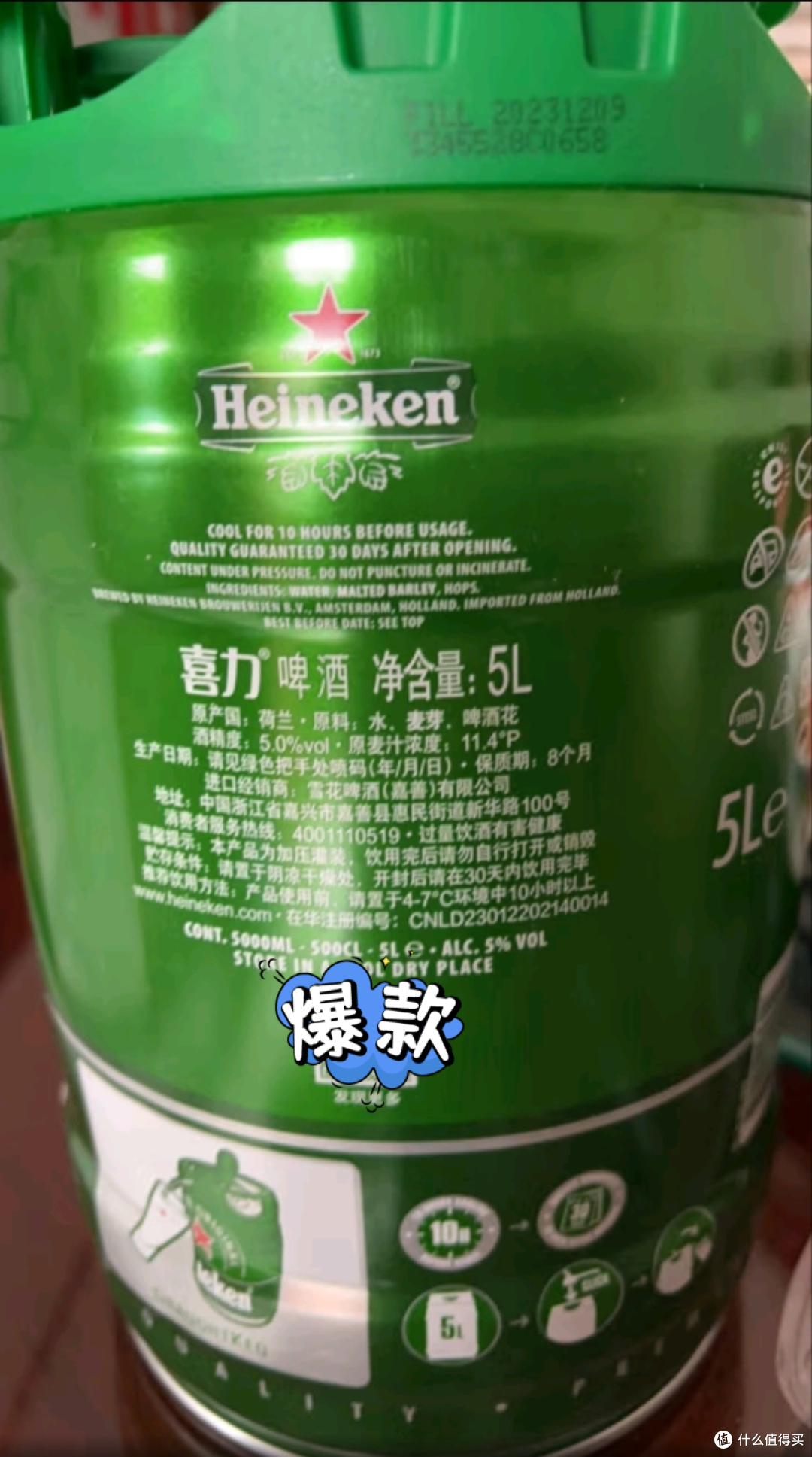 口感独特的喜力铁金刚啤酒,你试过吗?