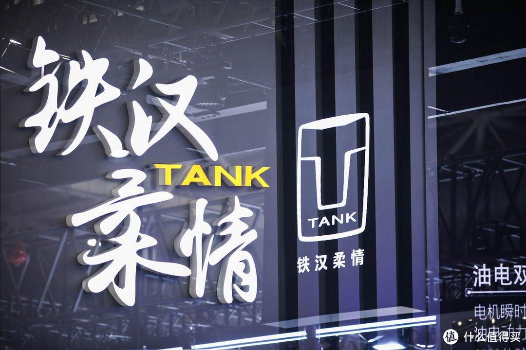 2024北京车展坦克品牌全新亮相：全新越野时代来临！