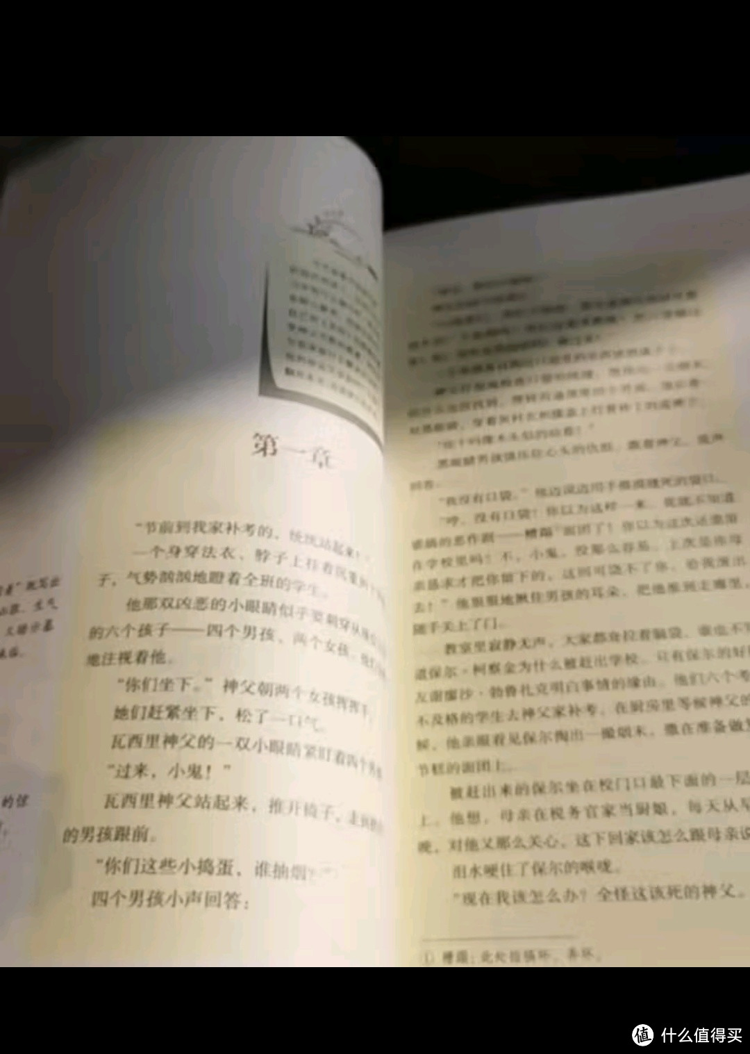 钢铁是怎样炼成的 人教版名著阅读课程化丛书 初中语文教科书配套书目 八年级下册