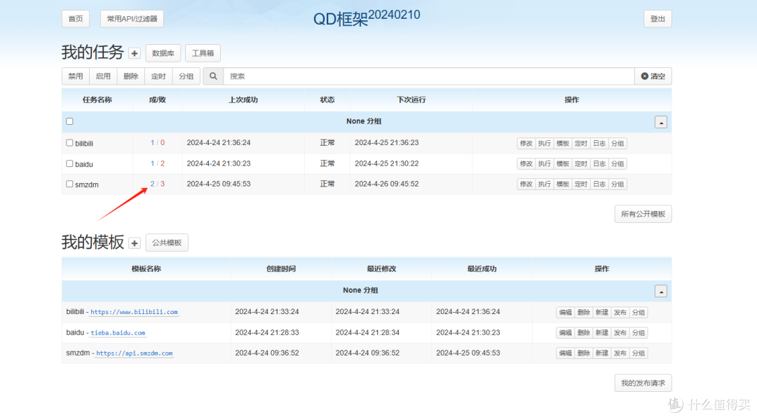 告别手动签到!"张大妈"签到神器,你值得拥有!