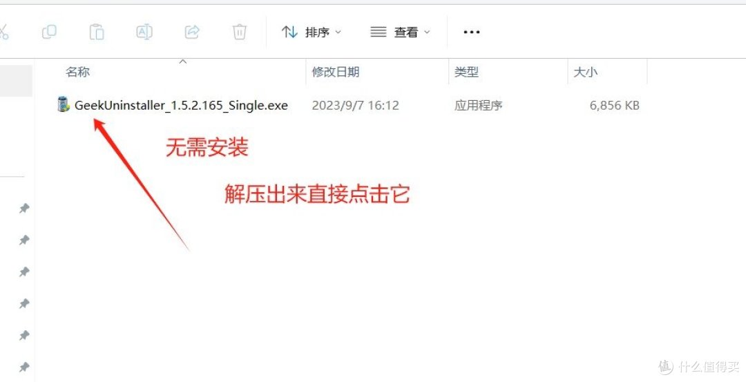 最强卸载软件，流氓软件克星，绿色版本无需安装。终身免费使用简单
