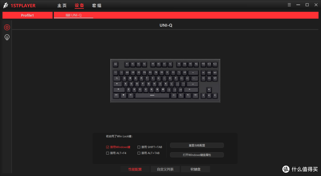 首席玩家郎MK8V2开箱：一款超级粉嫩的入门级机械键盘！