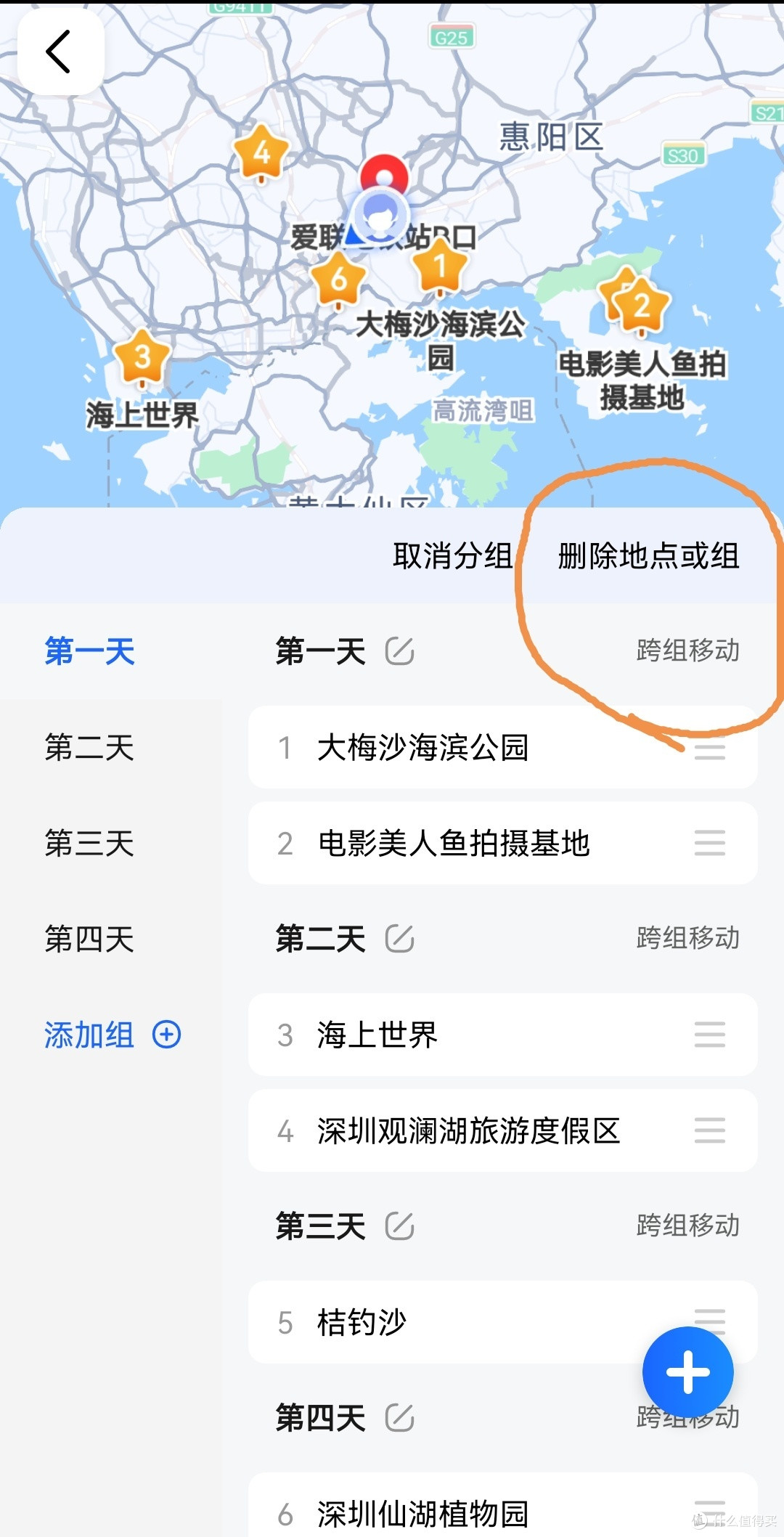 旅行必备！轻松制作旅游线路图_软件应用_什么值得买