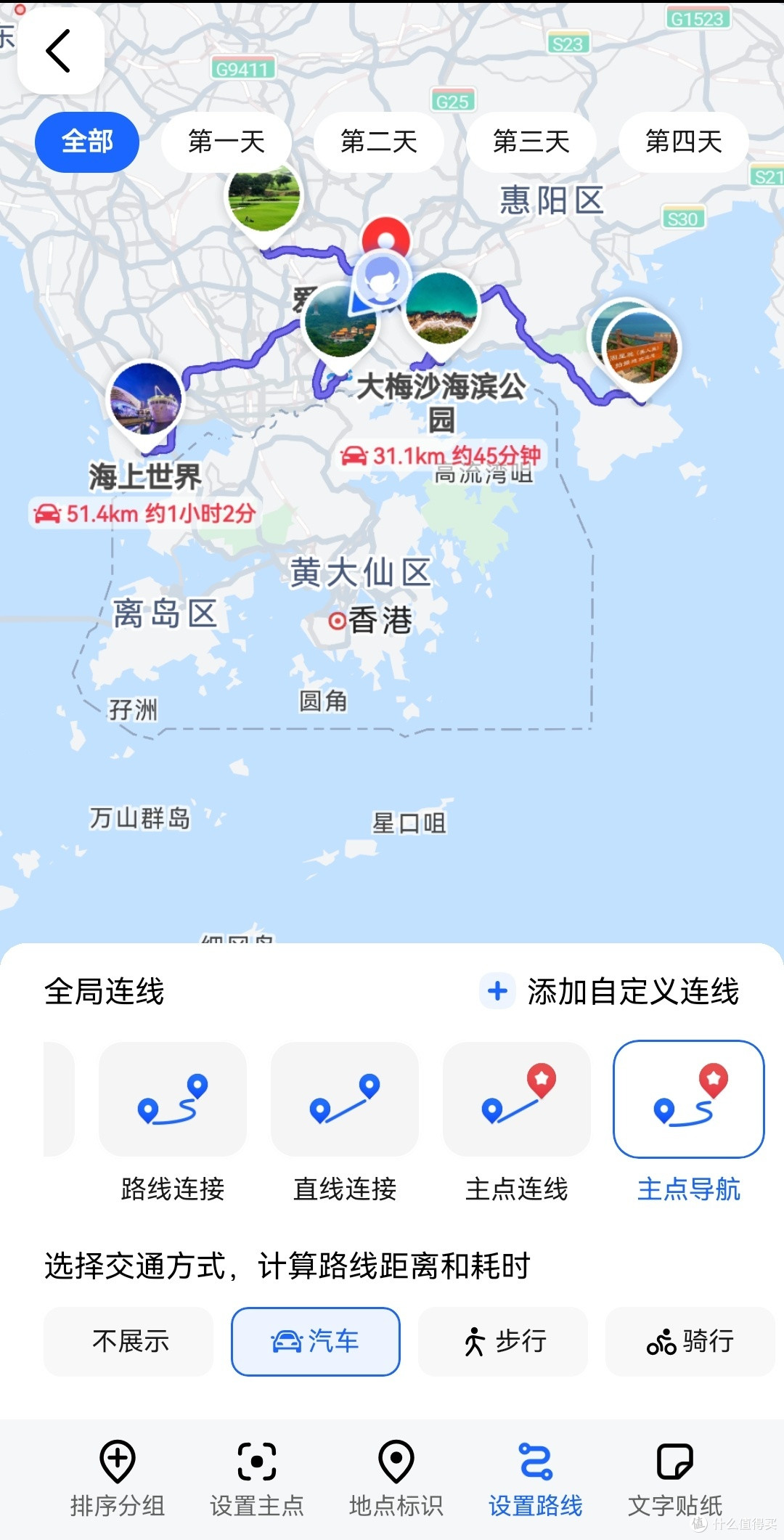 旅行必备!轻松制作旅游线路图