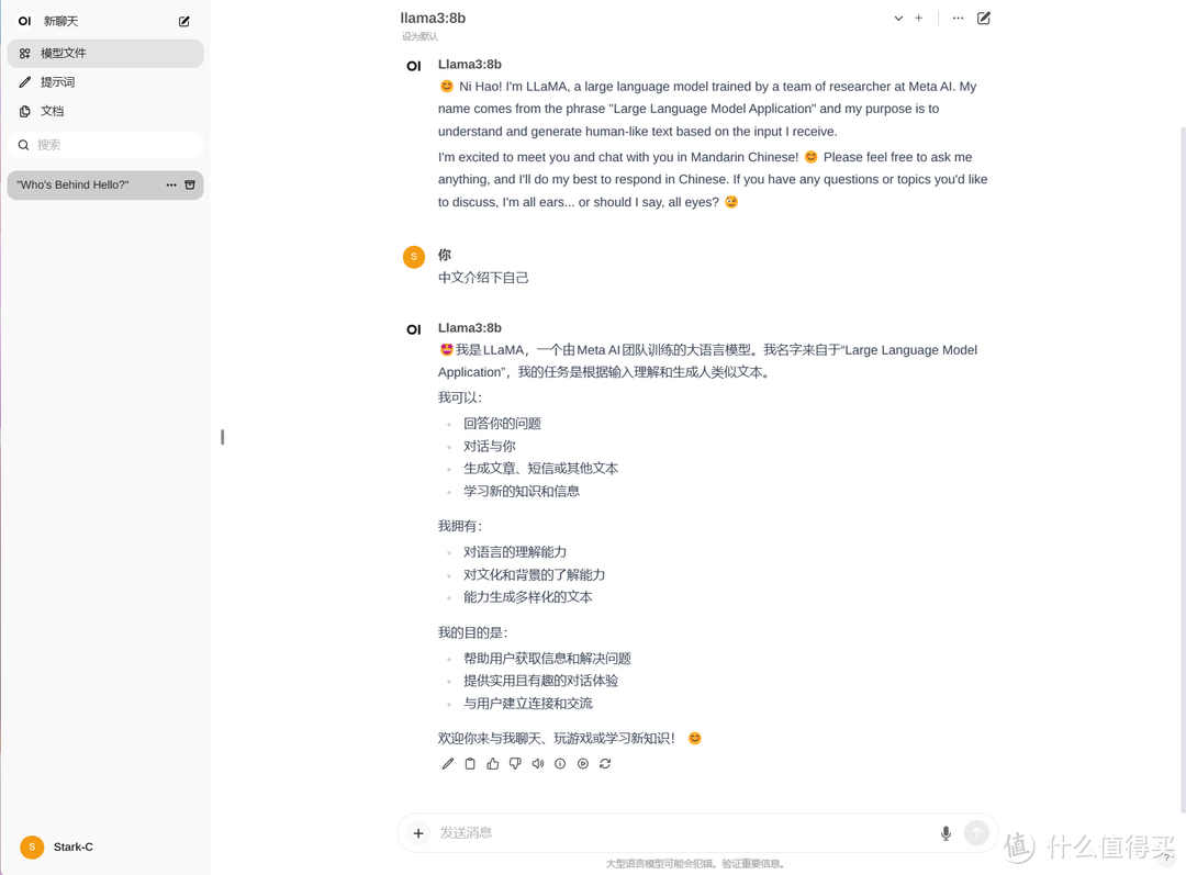 NAS不要试,CPU会炸!记录一次本地部署Llama 3大语言模型和Open WebUI的尝试