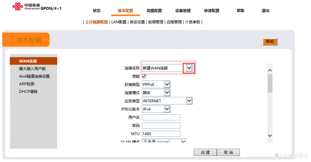 V2802RH2.5G光猫升级攻略,轻松跨越千兆网口限制