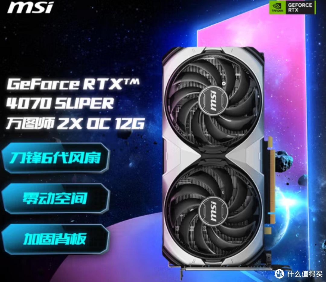 万元电脑全能选手，i5-12600KF/13600KF配RTX4070Super配置推荐