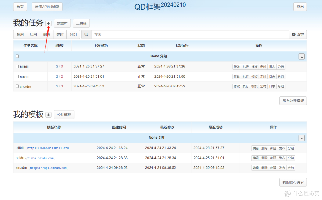 告别手动签到!"张大妈"签到神器,你值得拥有!