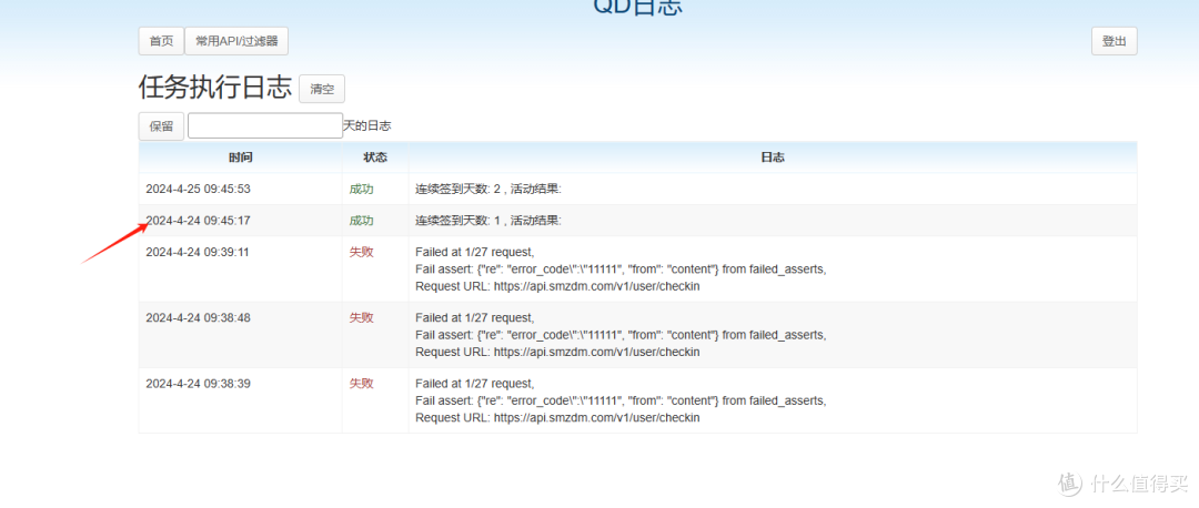 告别手动签到!"张大妈"签到神器,你值得拥有!