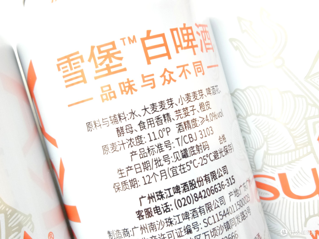 雪堡白啤,柔和的新滋味——珠江啤酒 雪堡精酿比利时风味白啤酒500ml*3