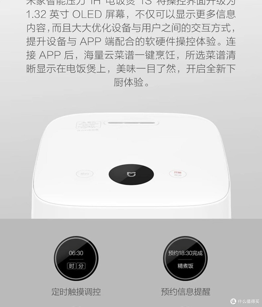 米家压力 IH 电饭煲1S:智能美味,一键烹饪 !
