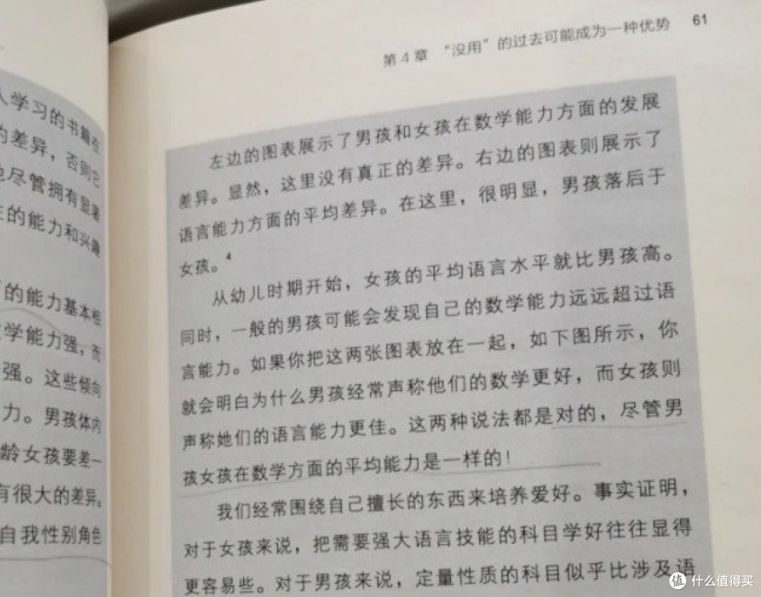 一天一本书「跨越式成长」