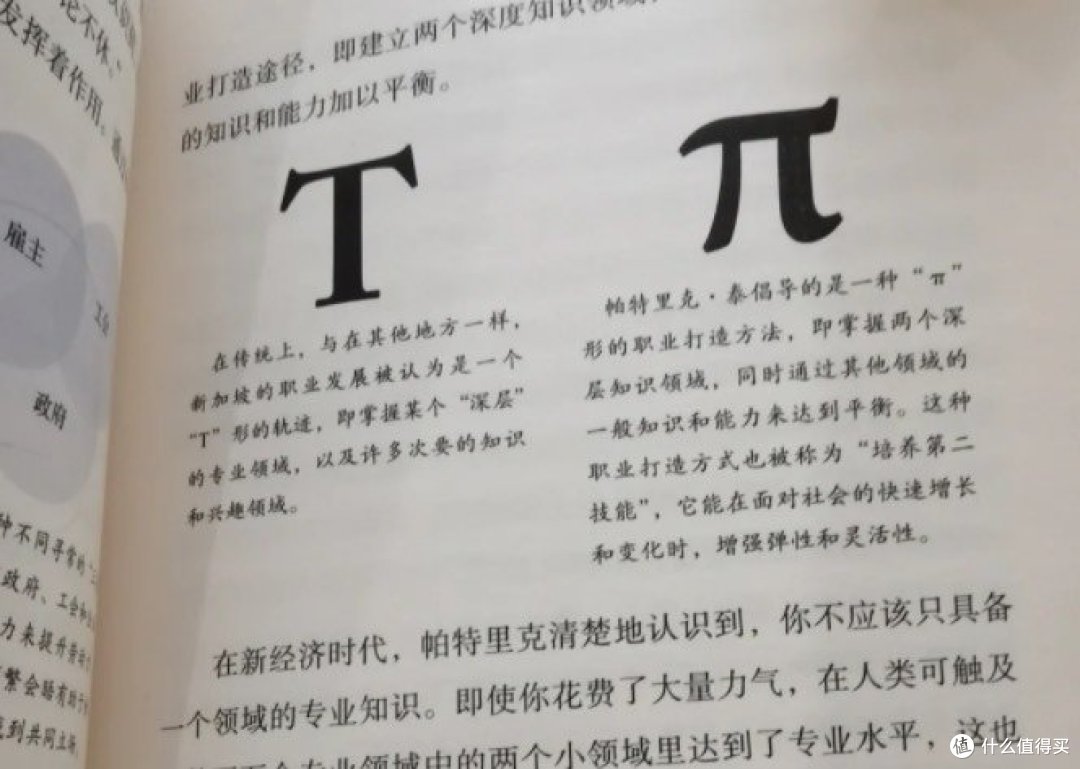 一天一本书「跨越式成长」