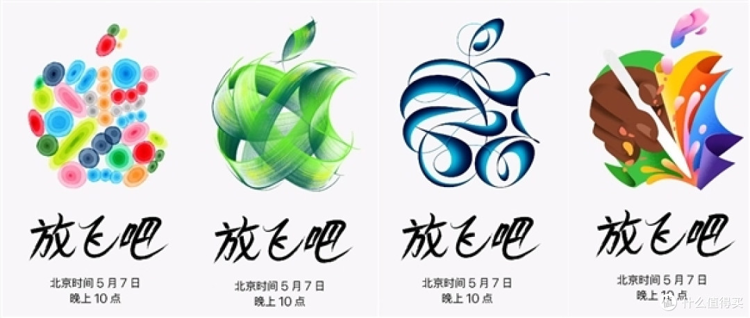 苹果5月7日大动作!预热海报曝光,究竟有何玄机?