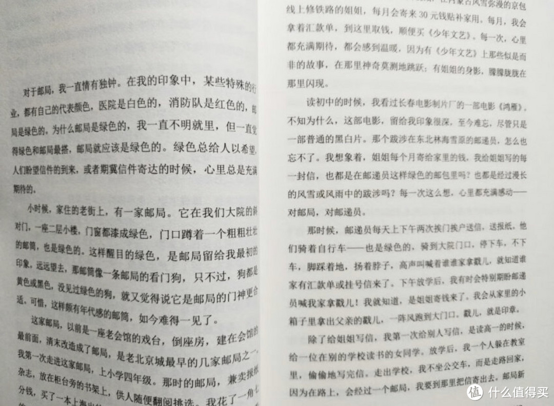 《正是橙黄橘绿时》