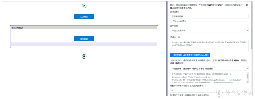 可视化爬虫工具,EasySpider软件体验