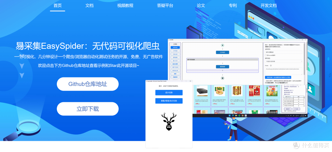可视化爬虫工具,EasySpider软件体验