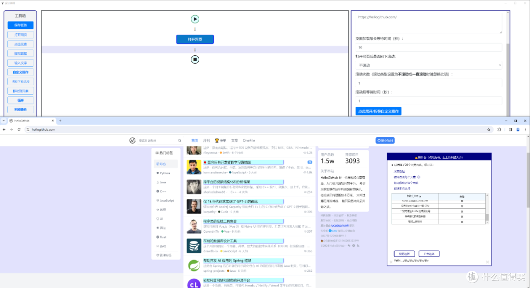 可视化爬虫工具,EasySpider软件体验