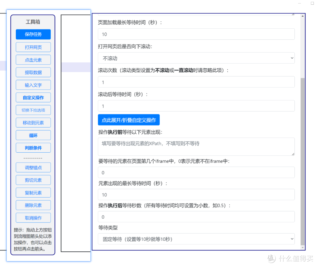 可视化爬虫工具,EasySpider软件体验