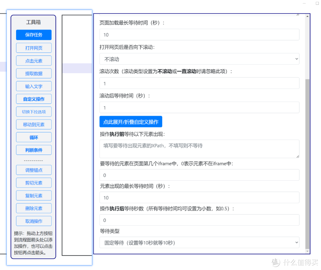 可视化爬虫工具，EasySpider软件体验