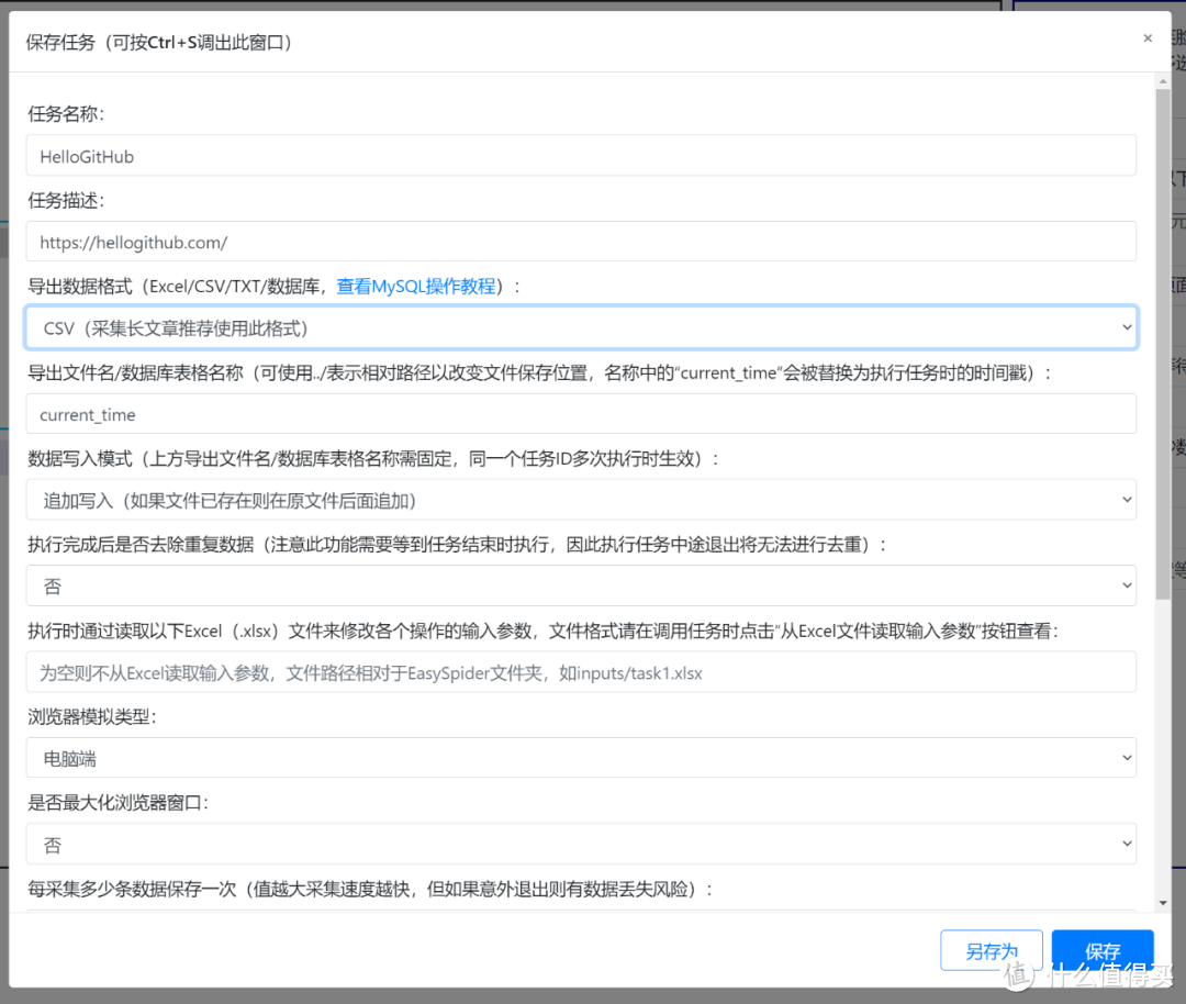 可视化爬虫工具,EasySpider软件体验