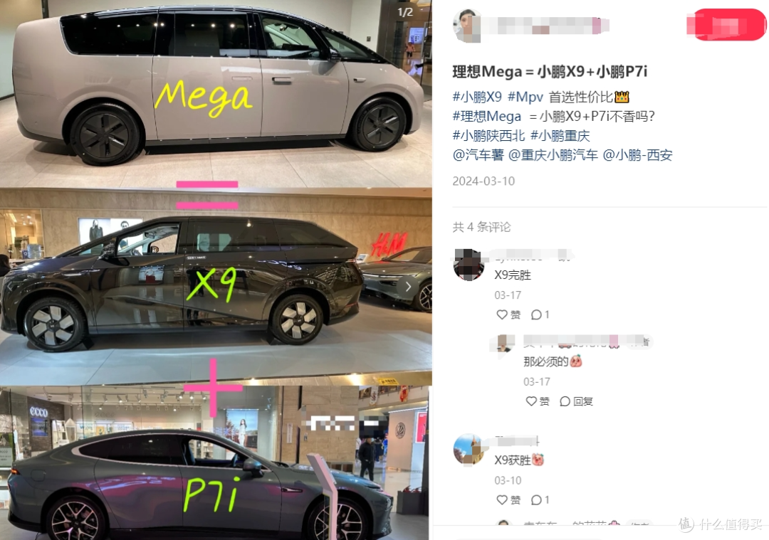 图片来源：小红书截图