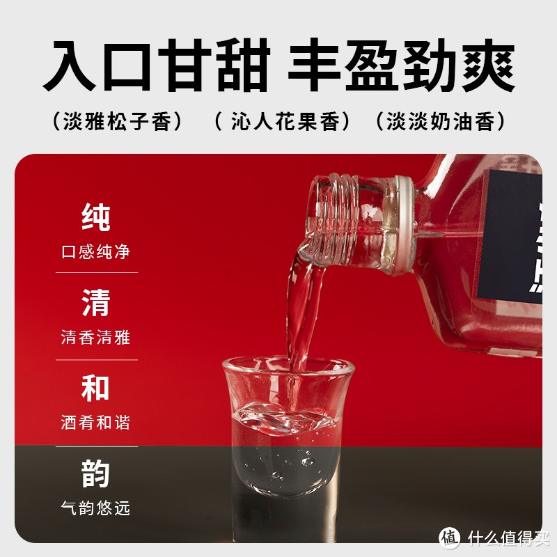 金六福酒喜悦50.8度白酒100ml*2瓶