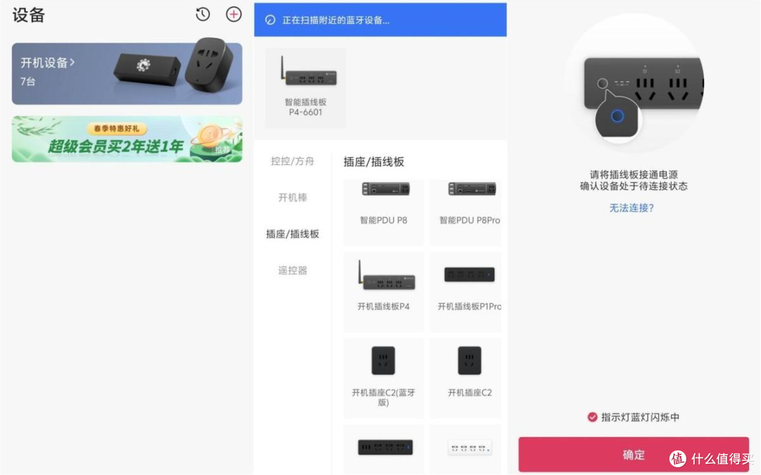 无需WiFi就能联网的硬核插线板,还白送5年免费流量