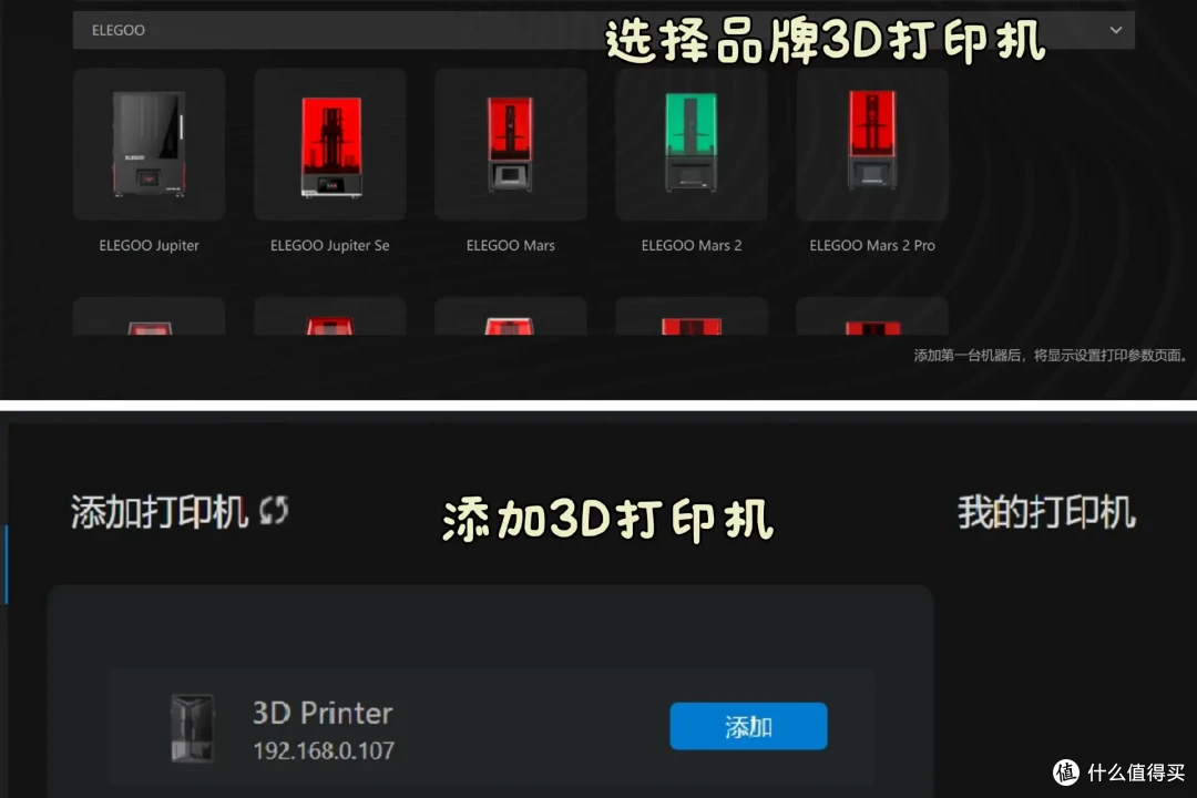 3D打印机爱好者的福音，手办自由，ELEGOO爱乐酷 Saturn 4 Ultra土星光固化3D打印机深度实测推荐