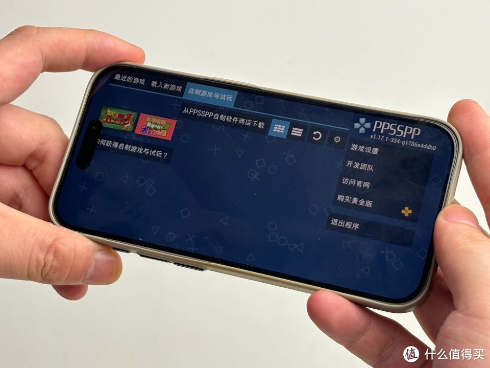 建议收藏，iOS 神器级 PSP 模拟器，一定要开启的9个设置