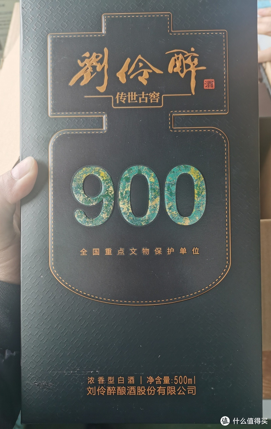 河北地方酒之刘伶醉传世古窖900