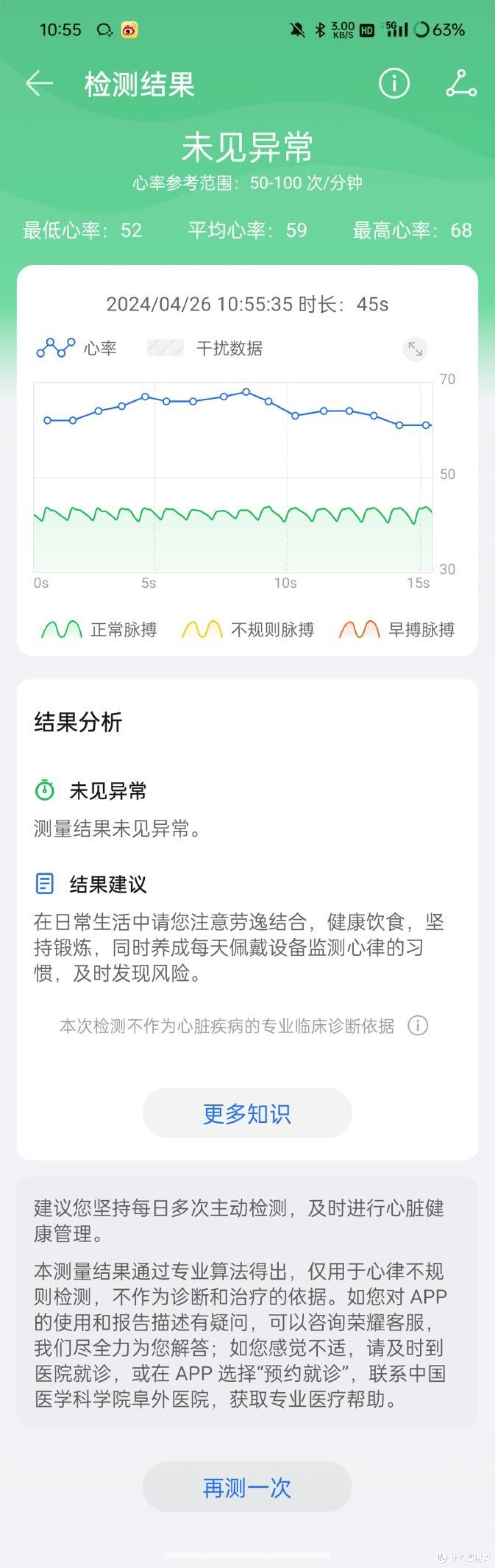 是否值得买?荣耀手表 GS 4入手分享!
