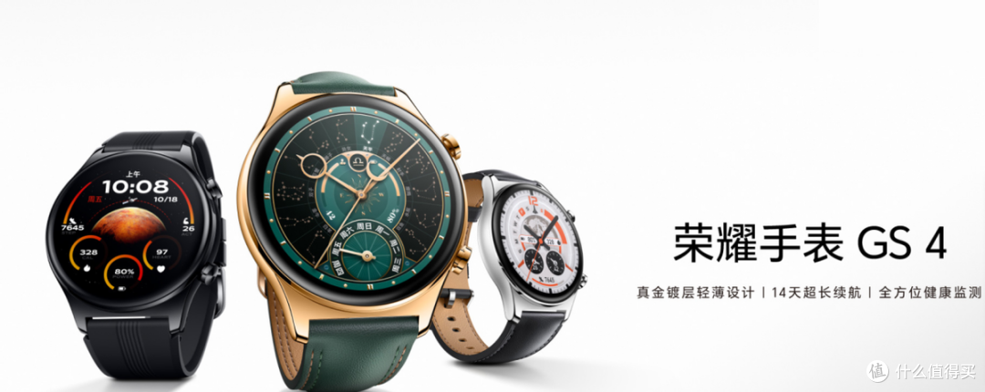 是否值得买?荣耀手表 GS 4入手分享!