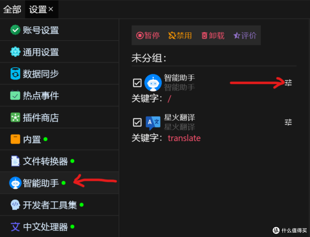 效率工具RunFlow插件手册之智能助手篇