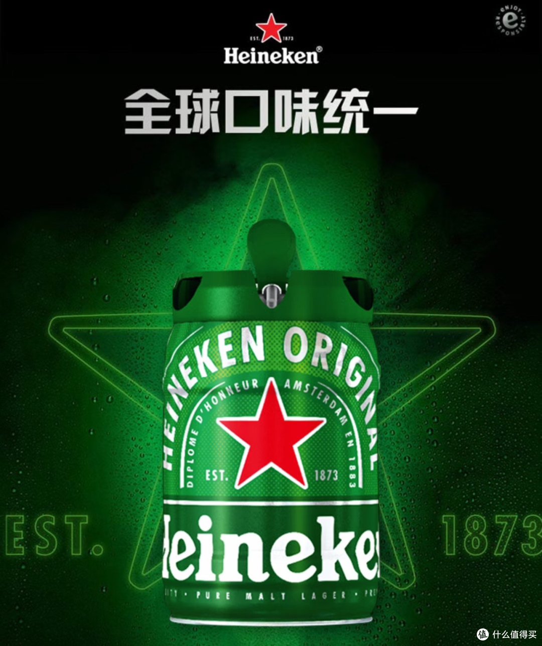 超大杯才满足,聚会畅饮必备喜力铁金刚